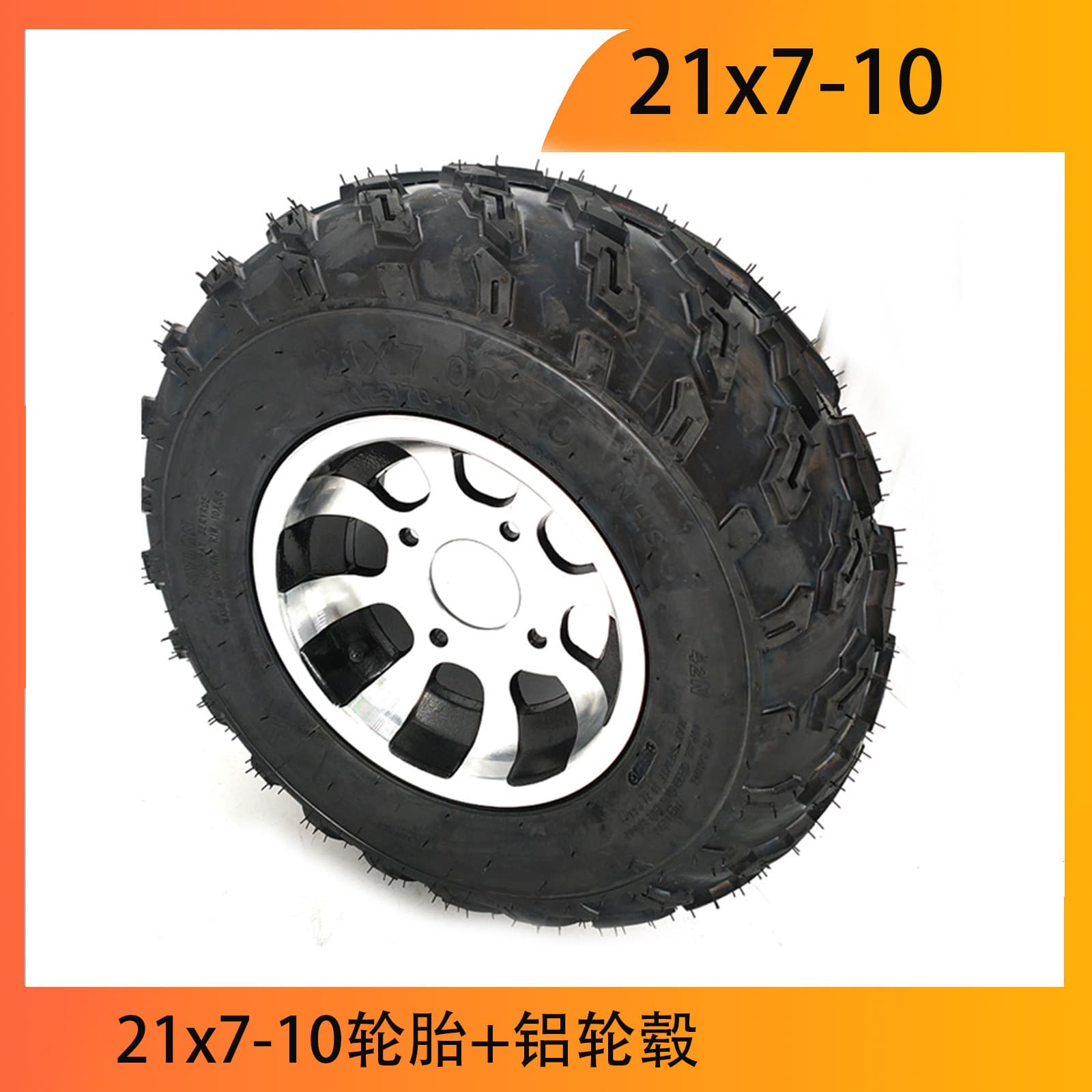 ATV Dune Buggy Go-Kart 10-Inch Tires with Aluminum Rims 21x7-10 Thickened Tubeless Tire Accessories