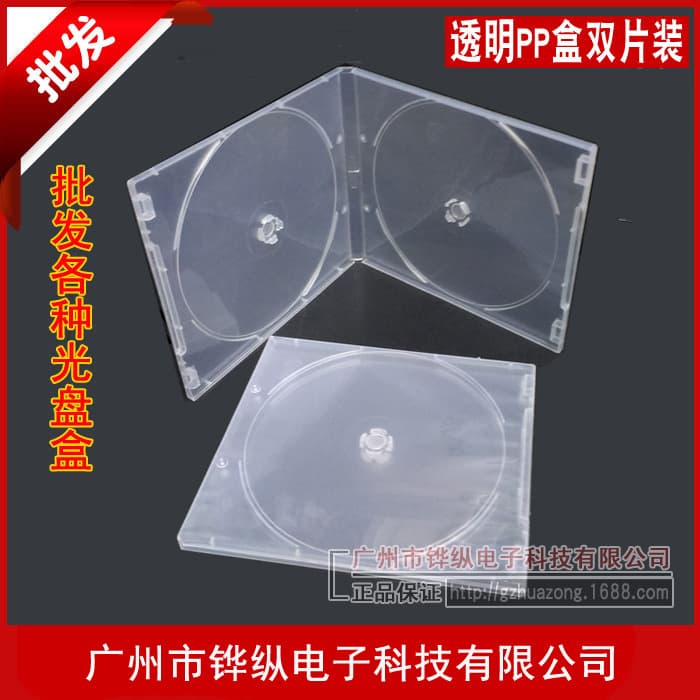 Transparent PP Case Double Disc Square Soft CD Case CD Box DVD Case with Sleeve for Inserts Holds 1-2 Discs