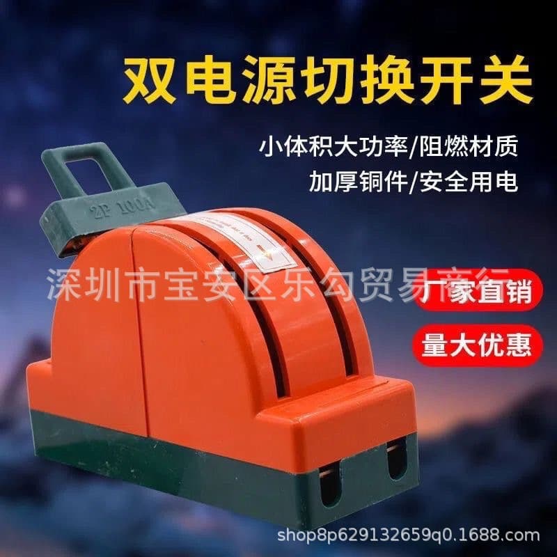 Household single-phase 2P load type three-phase 3P double-throw reversing knife switch for electric vehicle modification, power transfer switch X20