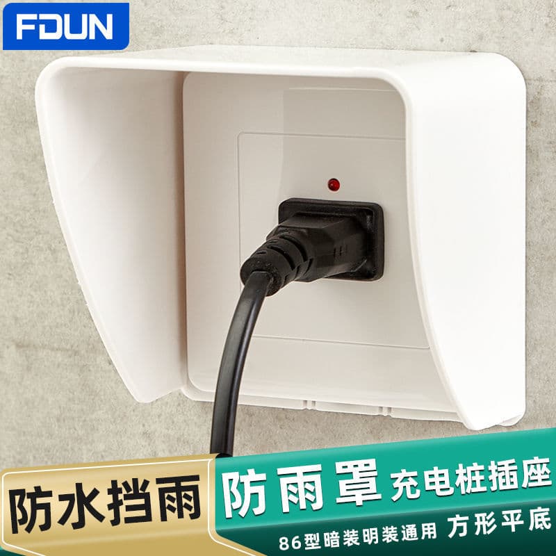 Outdoor socket rain cover splash-proof box electric vehicle charging socket protective cover outdoor charging pile socket waterproof box