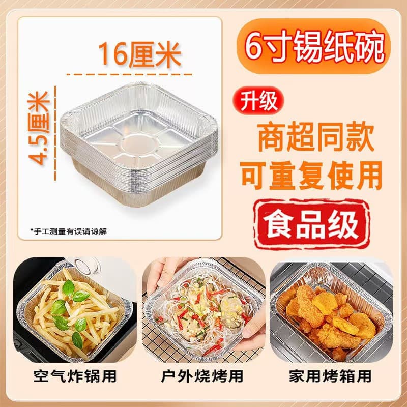 Air Fryer Aluminum Foil Pans Round Square Thickened Disposable Foil Bowls for Oven BBQ Baking Household Foil Containers