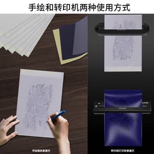 Rongtian Domestic Tattoo Transfer Paper A4 4-Pack Thermal Transfer Film Hand-Drawn Patterns Beauty Tool Cross-Border Wholesale