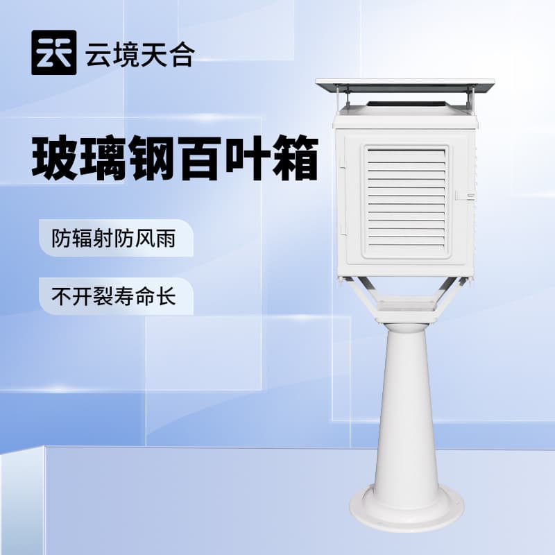Weather Instrument Shelter Meteorological Observation Fiberglass Stevenson Screen Professional Weather Station Hygrothermograph Manufacturer