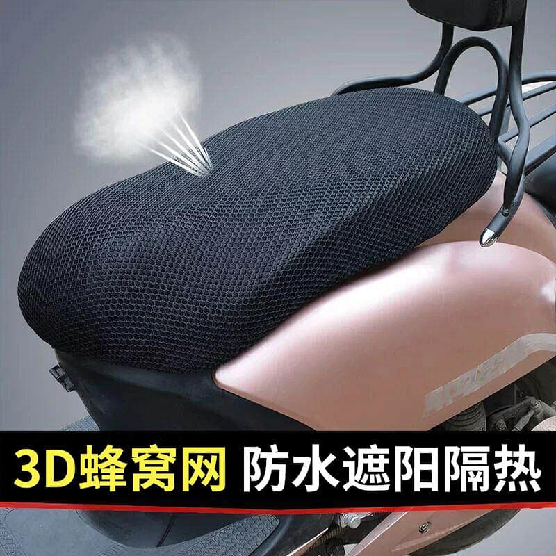 Four Seasons Universal Electric Vehicle Seat Cover Motorcycle Seat Cushion Mesh Cover Sun Protection Waterproof Insulation Battery Car Seat Cover Pedal