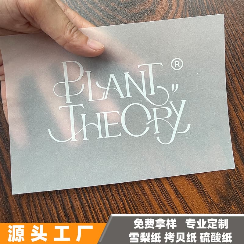 High-quality parchment paper with printed logo, gold foil, semi-transparent colored inner lining paper, silk-screen white packaging box padding.