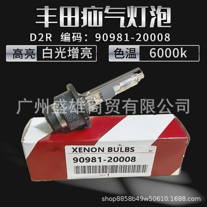 90981-20008 Cross-border wholesale suitable for Toyota high-quality car HID headlight xenon bulb D2R 6000K