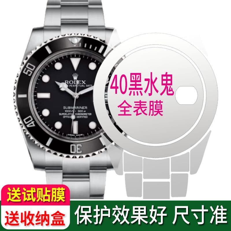 2-Year Warranty] Tempered Glass Film for Rolex Submariner 2nd Gen Black M116610LN, 40mm Case and Clasp Protection Film