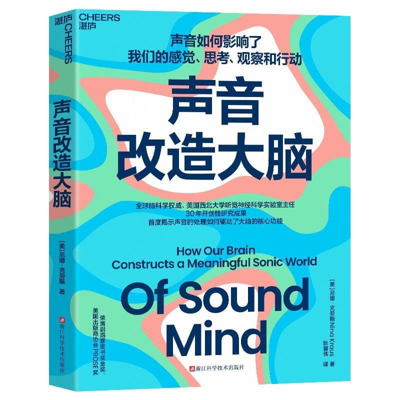 Sound Transformation of the Brain: Fitness Exercise and Nutrition Guide, Sports, Sound and Health