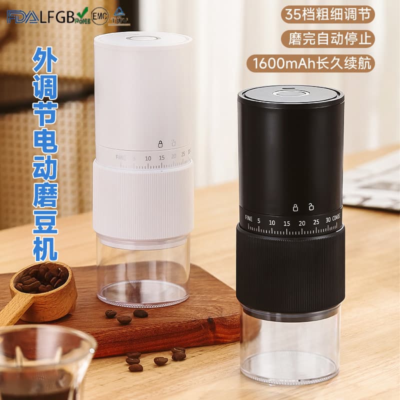 External Adjustable Electric Coffee Grinder Portable Coffee Bean Grinder Home Use USB Charging Coffee Grinder Cross-Border Supply