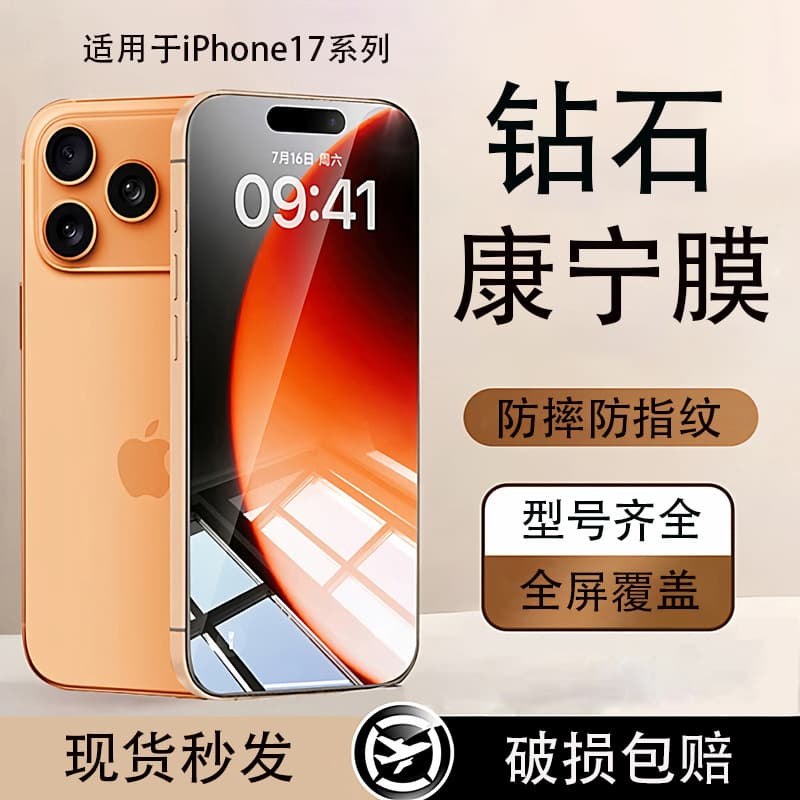Tempered Glass Screen Protector for iPhone 17 Pro Max, Full Coverage for iPhone 15, Anti-Spy for iPhone 16 Pro, HD for iPhone 14