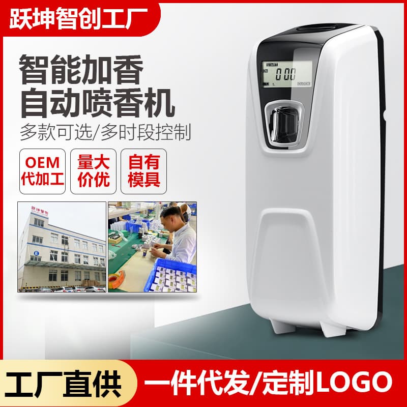 Automatic Timer Scent Sprayer for Indoor Hotel Toilets, Smart Aromatherapy Machine Home Fragrance Dispenser Air Freshener Wholesale