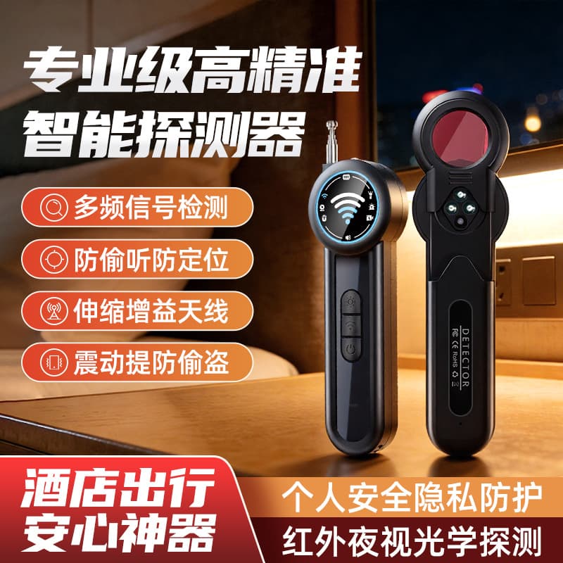 Camera Detector Portable Hotel Home Anti-Hidden Camera GPS Smart Wireless Camera Finder