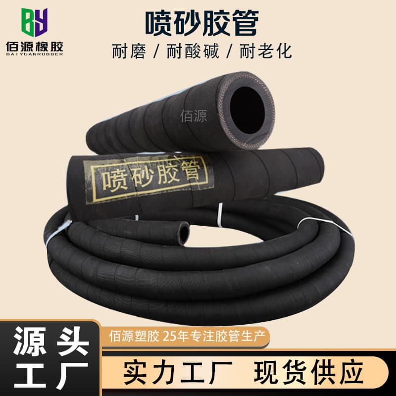 Thickened Sandblasting Hose DN32mm Anti-Aging Wear-Resistant Sandblasting Hose, Shipyard Hardware Rust Removal Rubber Hose, Sandblasting Rubber Hose