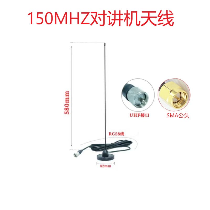 High-Gain 150MHz Magnetic Mount Antenna for UHF Vehicle-Mounted Walkie-Talkie, 150M Outdoor Two-Way Radio Antenna