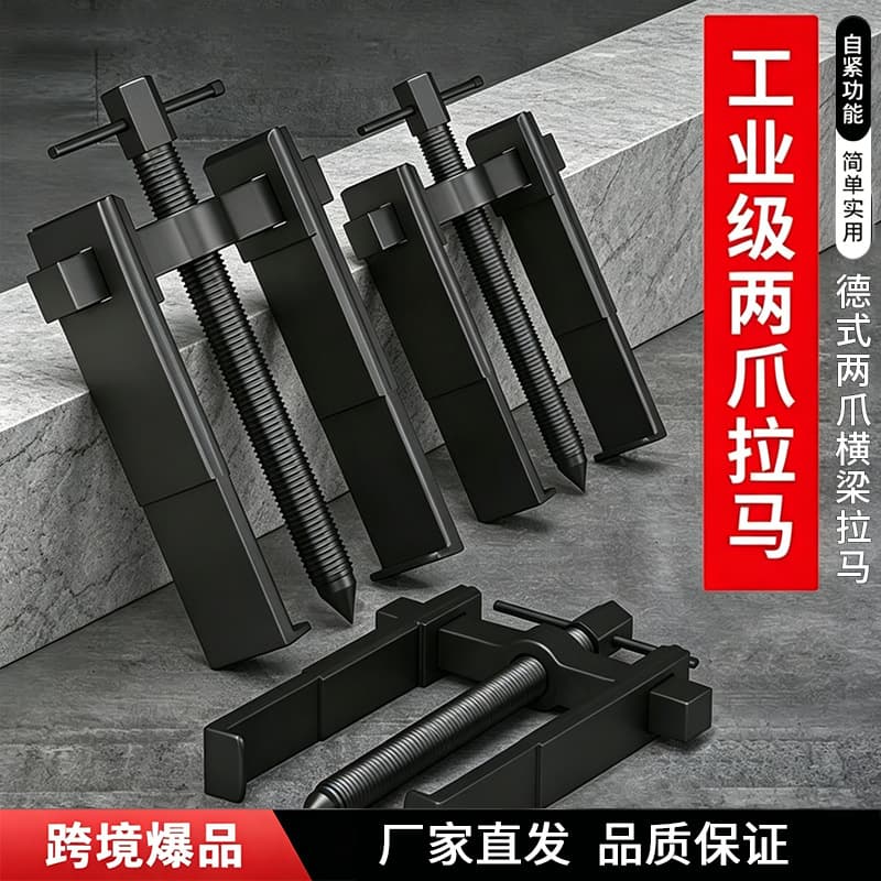 Two-Jaw Puller Bearing Remover, Dual-Jaw Gear Puller, Multi-Functional Small Puller