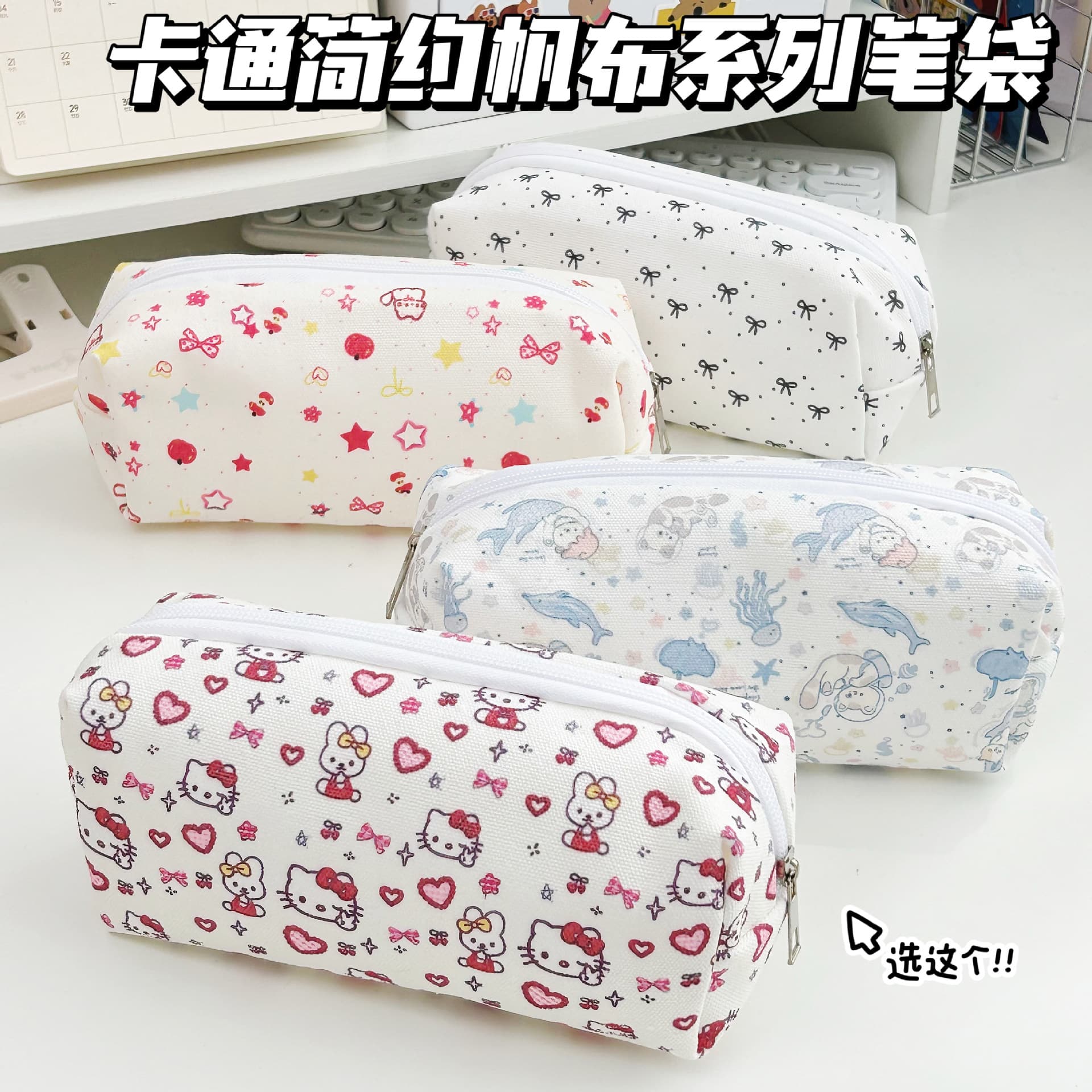 Simple cute cartoon canvas pencil bag ins high-looking cute anime kitten storage bag pencil case student stationery