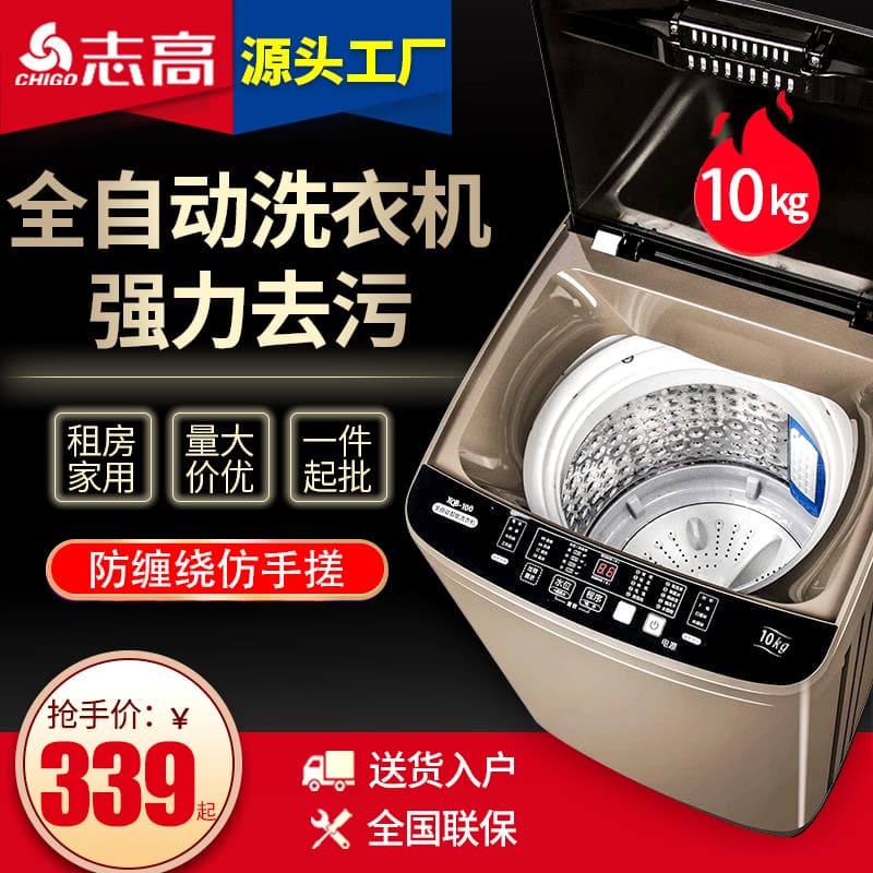 Chigo Fully Automatic Washing Machine Household Small Large Capacity Pulsator 10kg Wash and Spin 12kg
