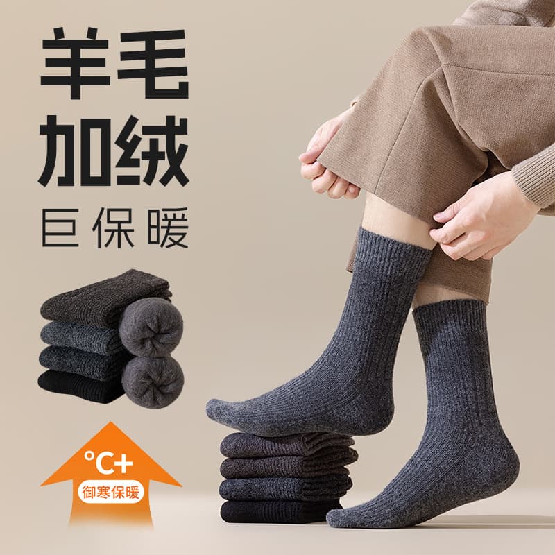 Wool socks for men in autumn and winter, thickened with velvet, warm mid-calf socks, gray plush socks, winter cold-resistant stockings