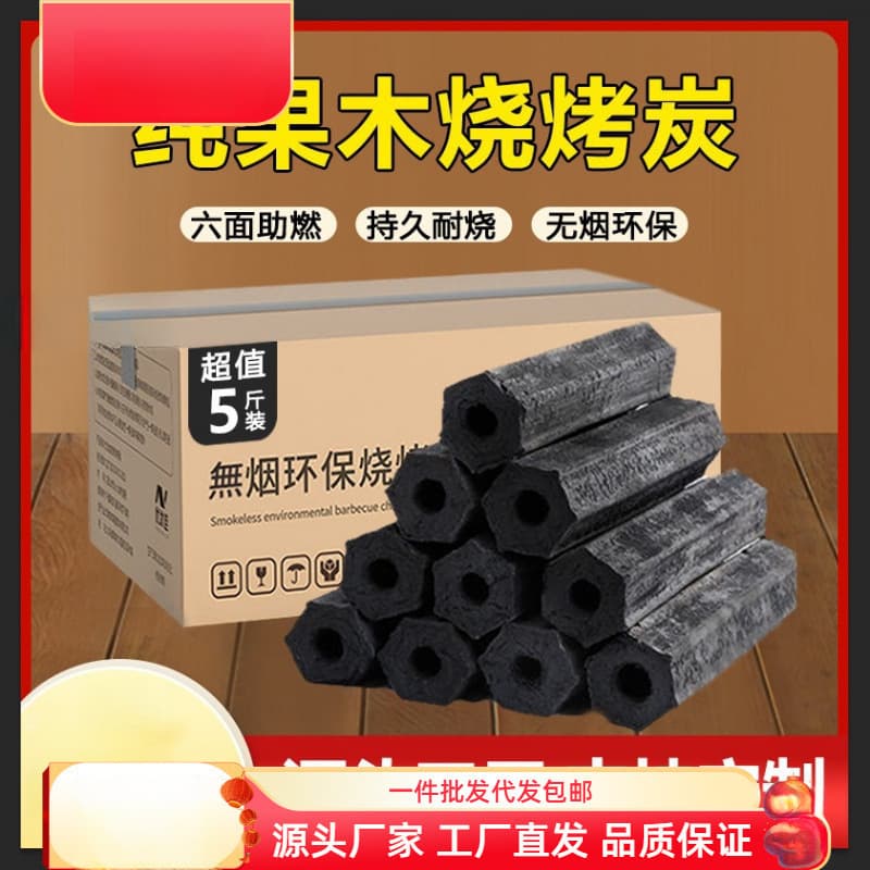 Charcoal BBQ Coal, Smokeless Home Use, Fruit Wood Charcoal, Bamboo Charcoal for Indoor Heating, Fast-Burning Charcoal Blocks, Wholesale