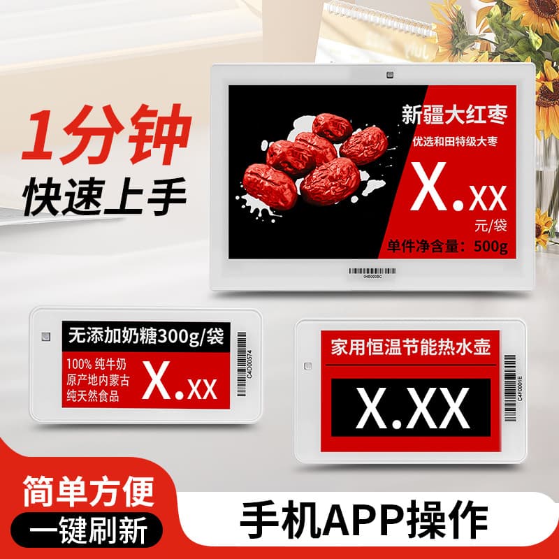 Smart Electronic Price Tag for Supermarkets, Hospitals, Schools, Fresh Produce Shelf Labels, Conference Table Water Ink Sign, Commercial Supermarket Special