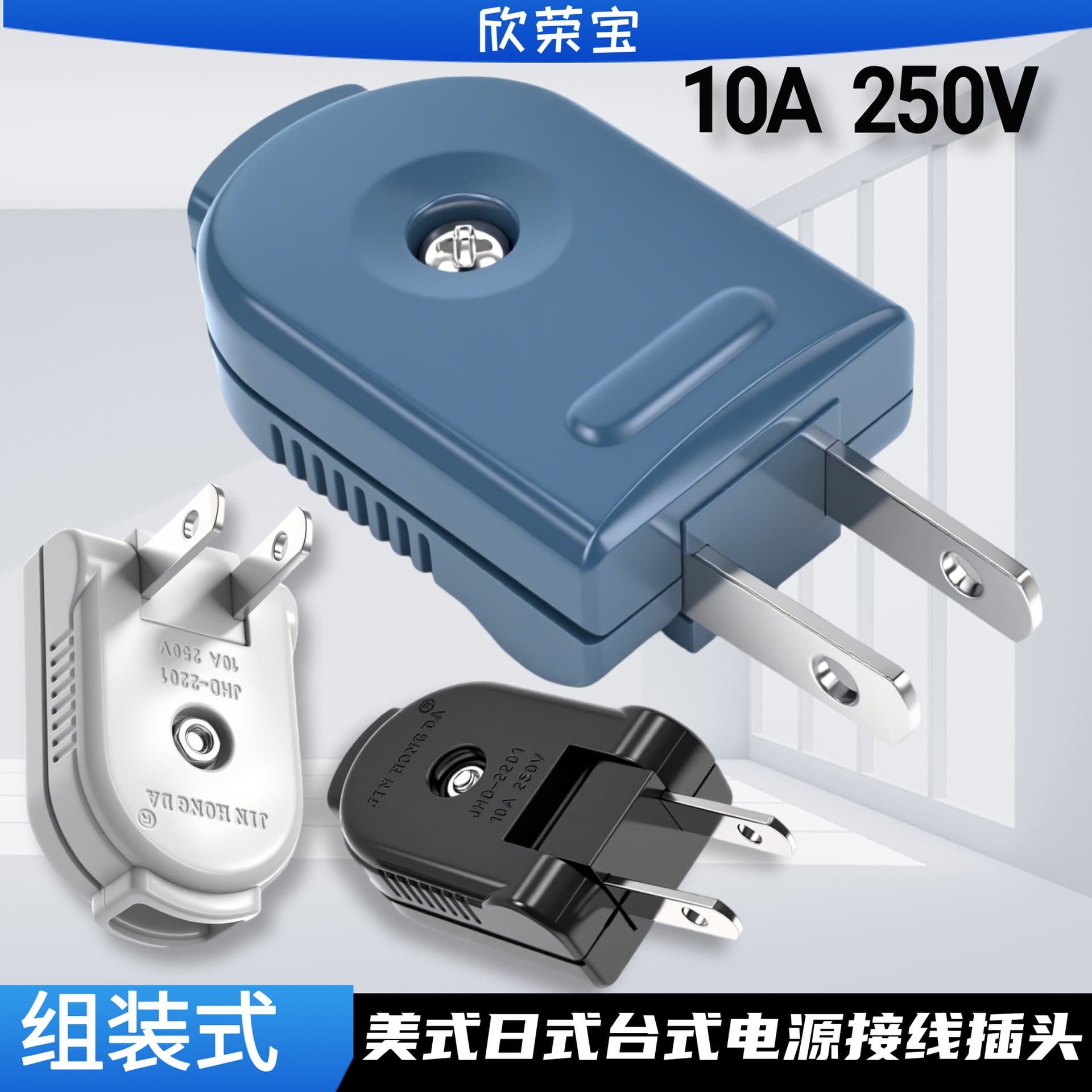 Cross-border AC socket, U.S. and Japan power wiring plug, bendable two-pin Japanese desktop American standard extension cord plug