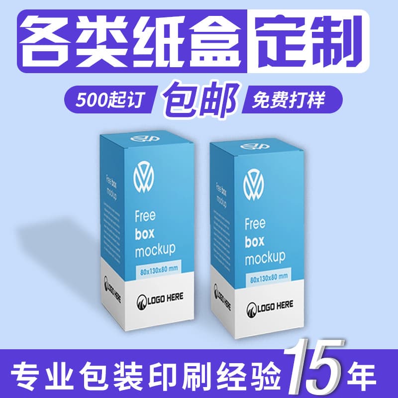 Custom paper boxes, cosmetic packaging boxes, custom white card paper, perfume color boxes, airplane boxes, custom small batch kraft paper