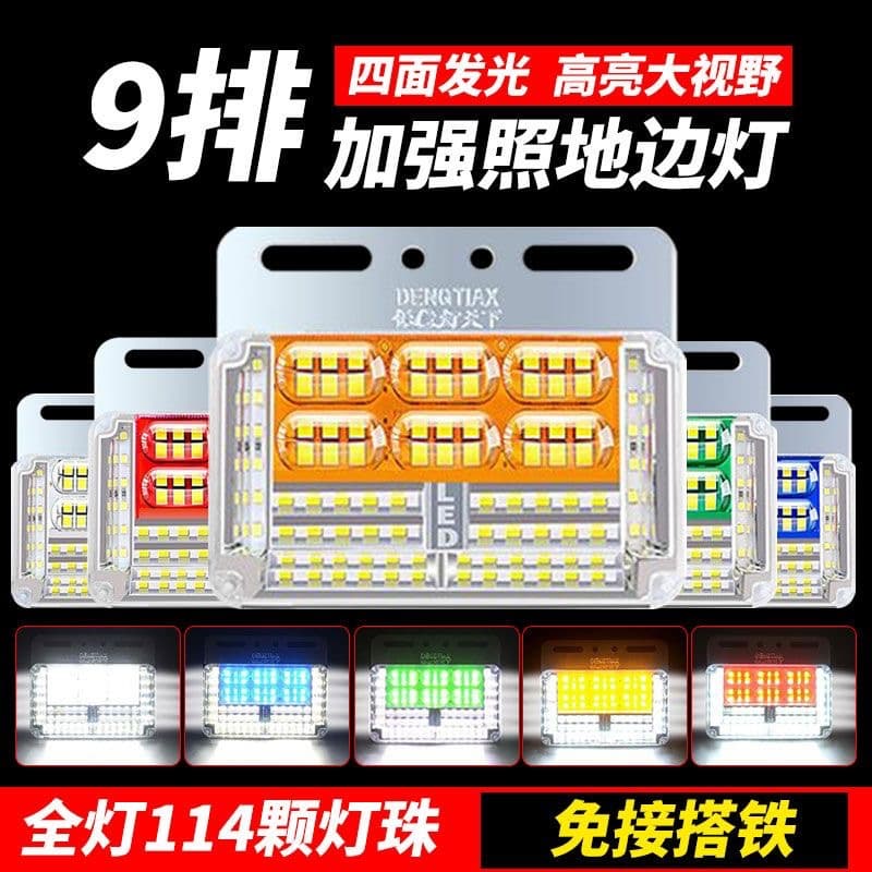 New 9-Row 24V Truck Side Light Waterproof Super Bright Turn Signal LED Trailer Ground Light Side Marker Light