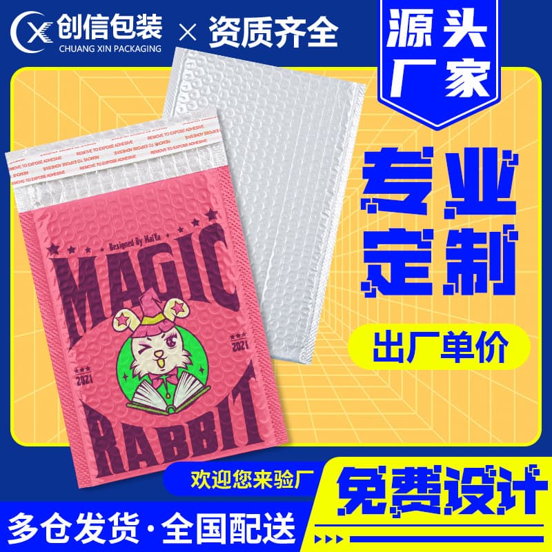 Pearl film bubble bags, thickened express packaging foam bags, kraft paper self-adhesive packaging bags, shockproof self-adhesive bubble bags