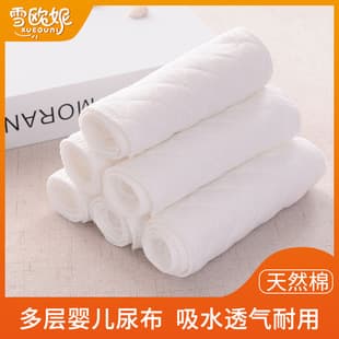 Xue'oni Baby Cotton Diaper Inserts, Multi-Layer Thick Eco-Cotton Diaper Pads, Reusable Washable, Absorbent and Breathable, Factory Direct