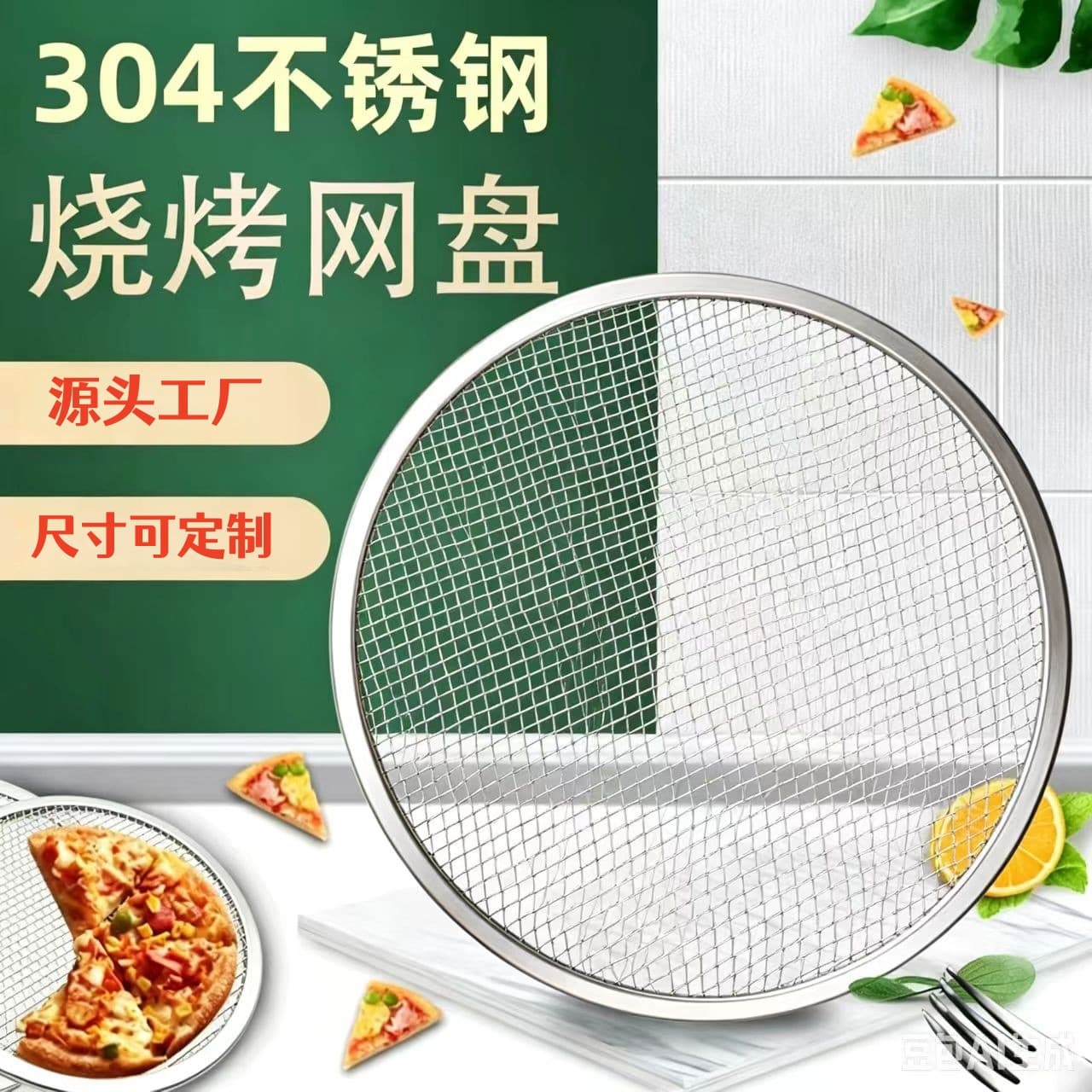 Stainless Steel BBQ Grill Pizza Net Round Campfire Air Fryer Grill Net Thickened Durable