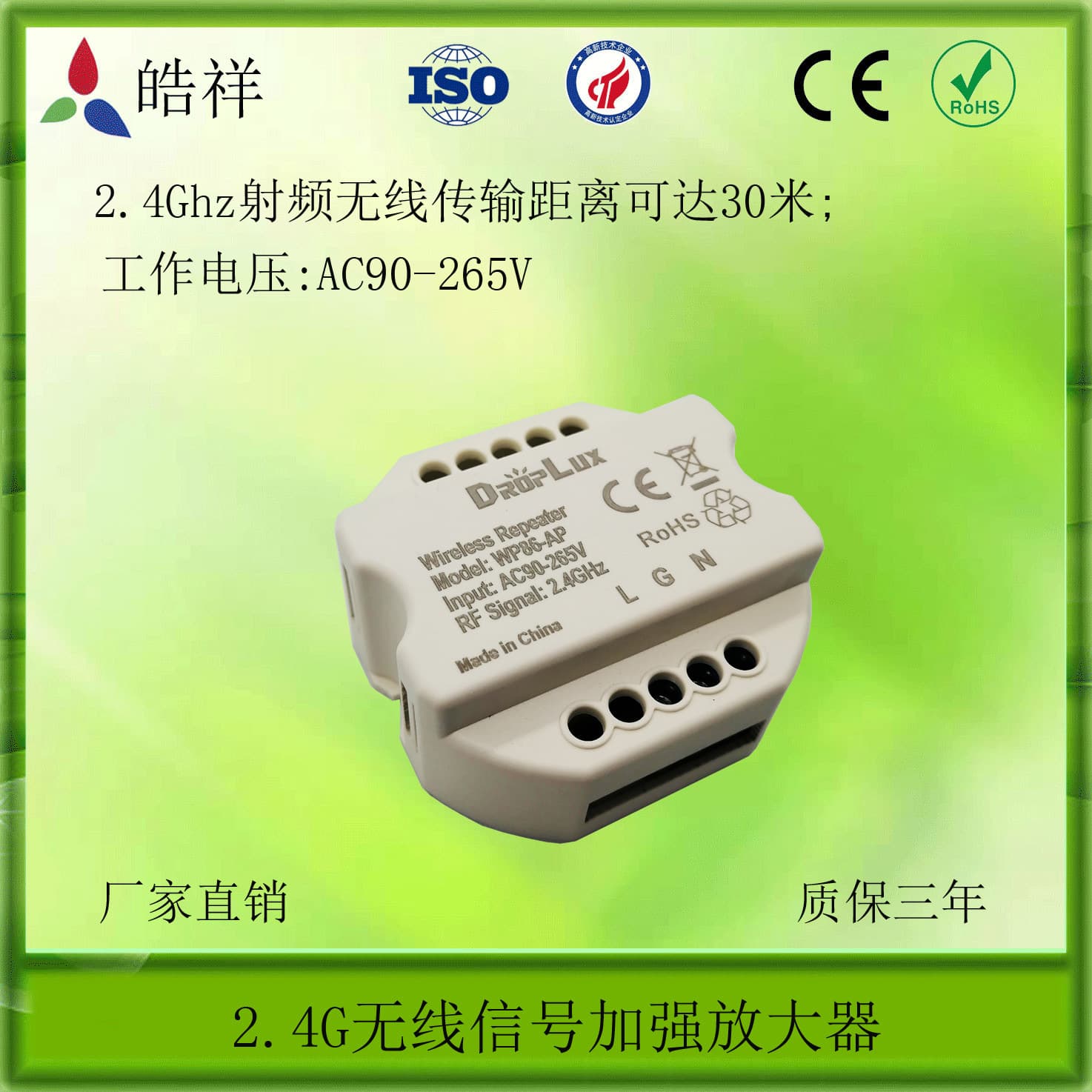 2.4G Wireless Signal Booster Amplifier, Extends Wireless Signal up to 30 Meters, Wireless Signal Extender