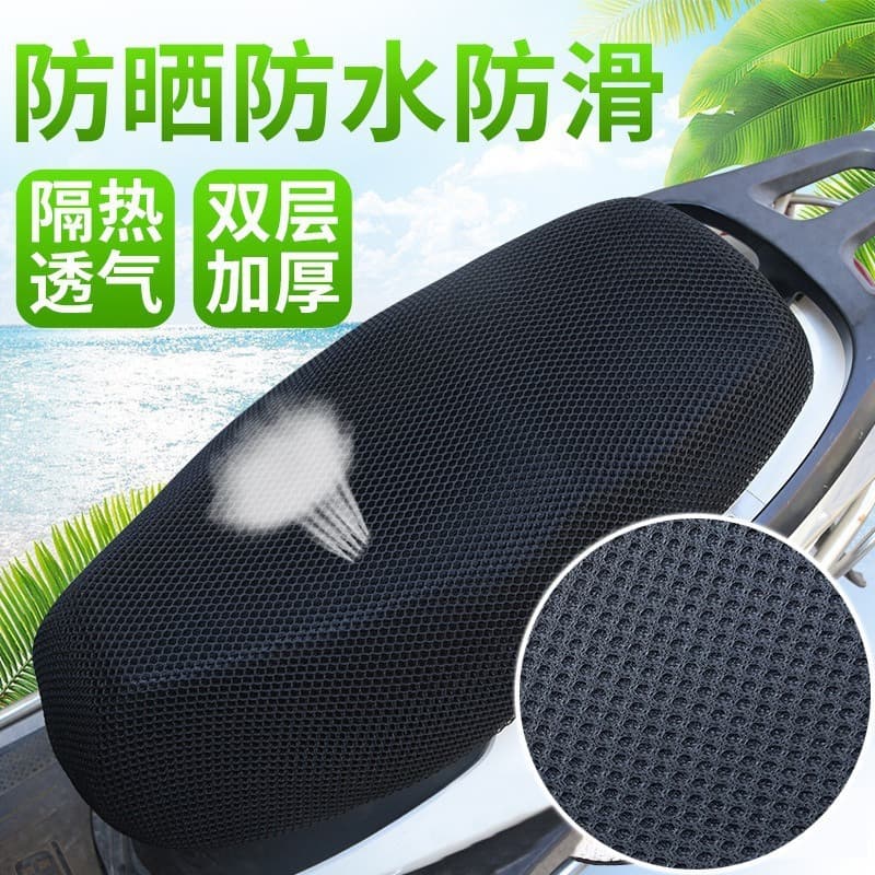 Waterproof Breathable Honeycomb Mesh Seat Cover for Electric Bicycle, Motorcycle, All-Season Universal Fit