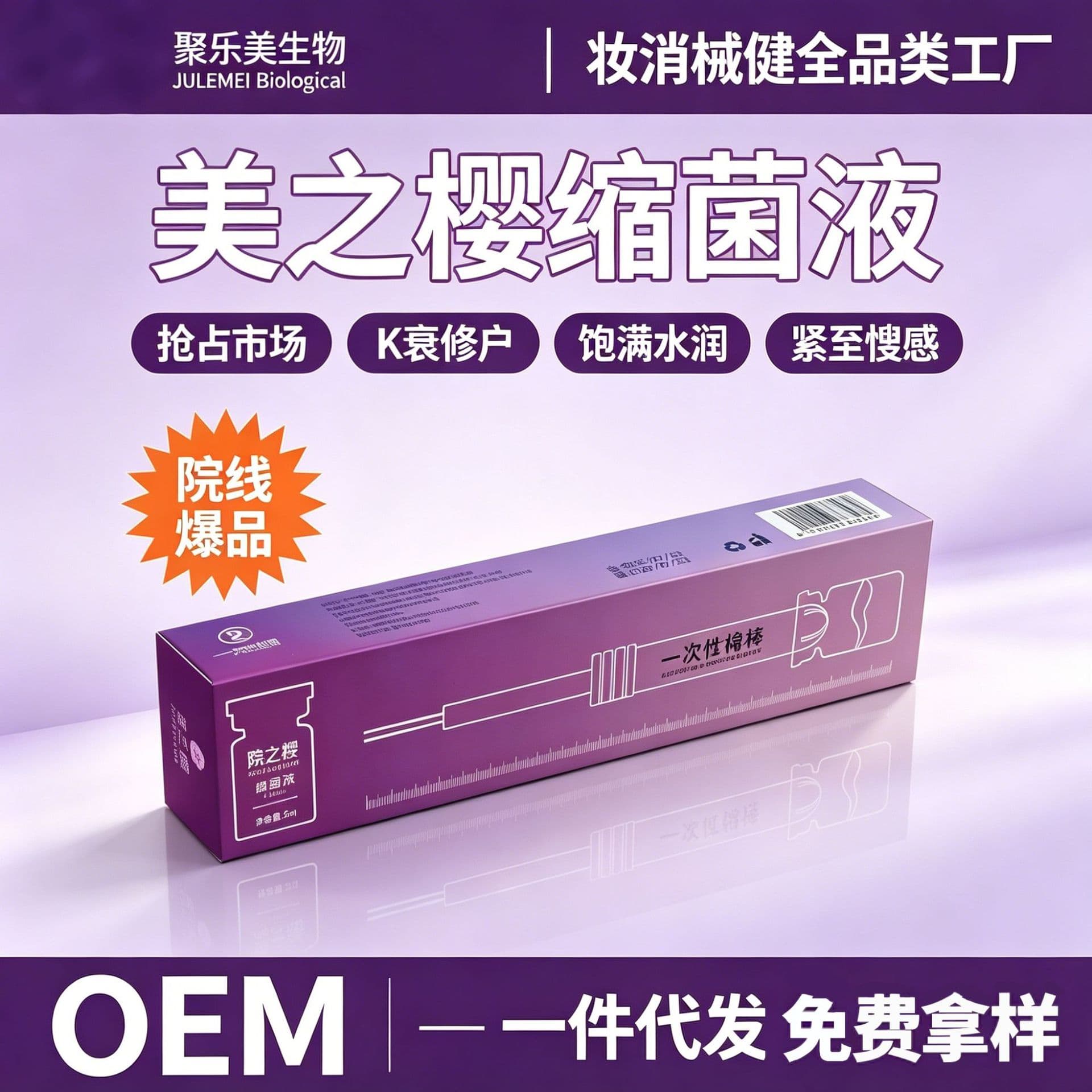 Postpartum Care Tightening Liquid, Feminine Hygiene, Antibacterial, Contraction Liquid, Vaginal Care Set