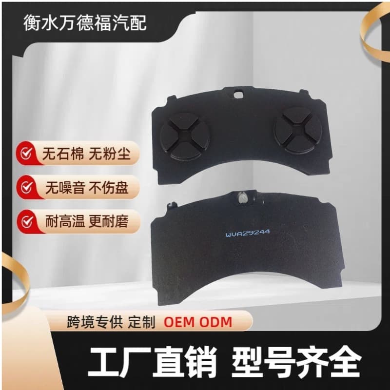 Heavy Duty Truck Brake Pads 29244 for Mercedes-Benz Truck Brake Pads 4 Pcs/Set with Accessory Kit