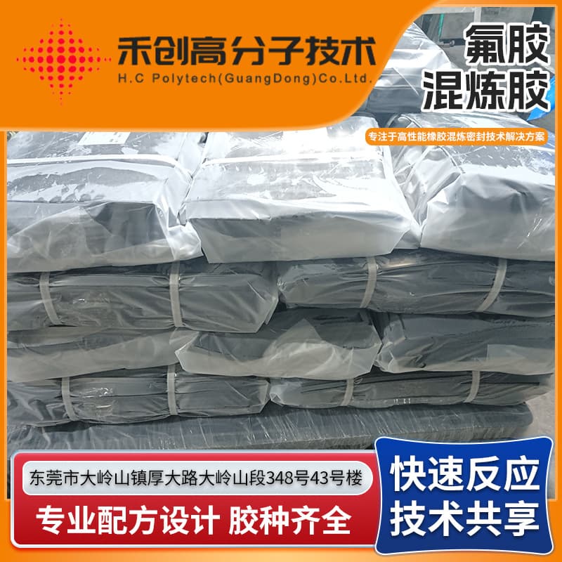 FKM fluorine rubber compound rubber color watch strap series peroxy fluorine rubber fluorine rubber watch strap color fluorine rubber fkm compound rubber