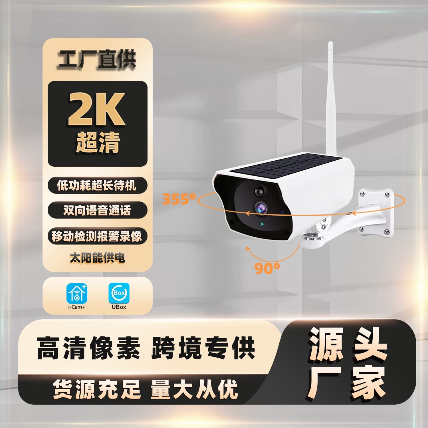 Wireless wifi monitoring outdoor PIR mobile monitoring HD infrared night vision solar cell camera