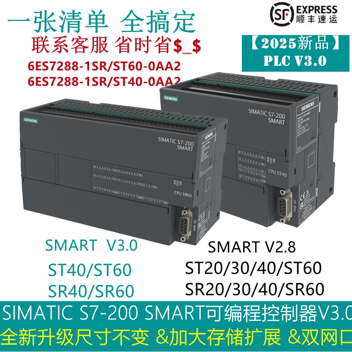 Siemens PLC Module S7-200 SMART V3.0 6ES7288-1SR20/ST30/40/SR60-0AA12