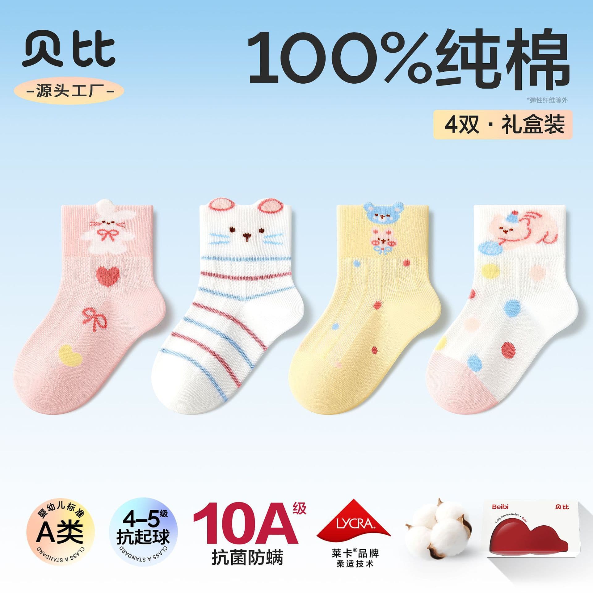 Baby Kids Socks Spring Summer Thin Mesh Baby Socks Women 100% Cotton Class A Cartoon Mid-Calf Baby Socks