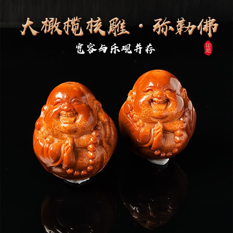 Brazilian Large Olive Pit Big Seed Maitreya Buddha Pair Olive Pit Carved Handheld Piece Playing Cultural Play Hand Ball for Men