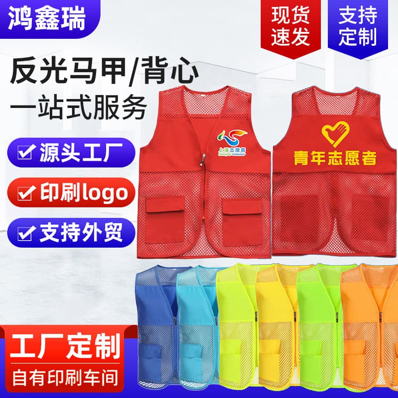 Wholesale Manufacturer, Volunteer Mesh Vest, Youth Workwear, Customizable with Logo for Volunteer Activities