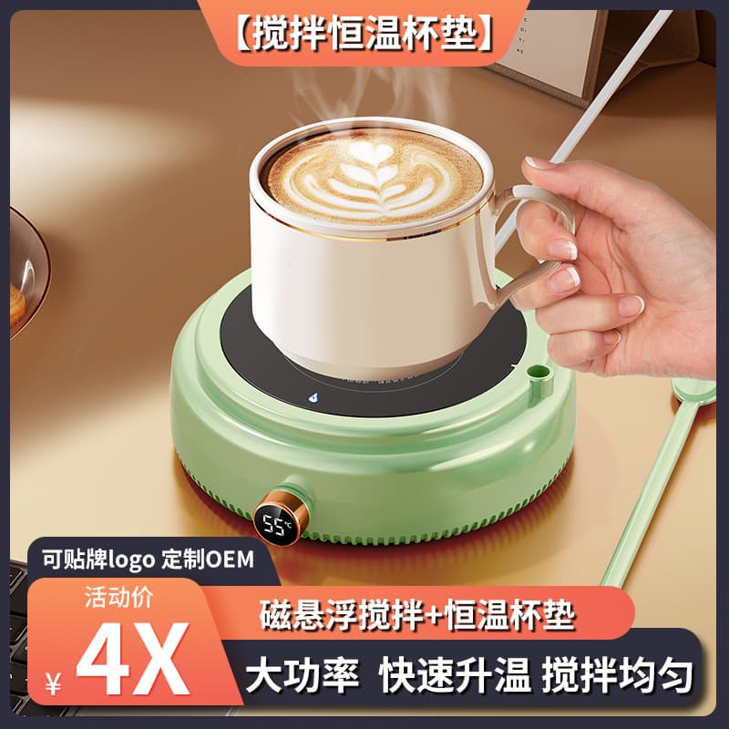Magnetic Levitation Heating Milk Shaker, Electric Coffee Stirring Cup, Smart Constant Temperature Cup Warmer
