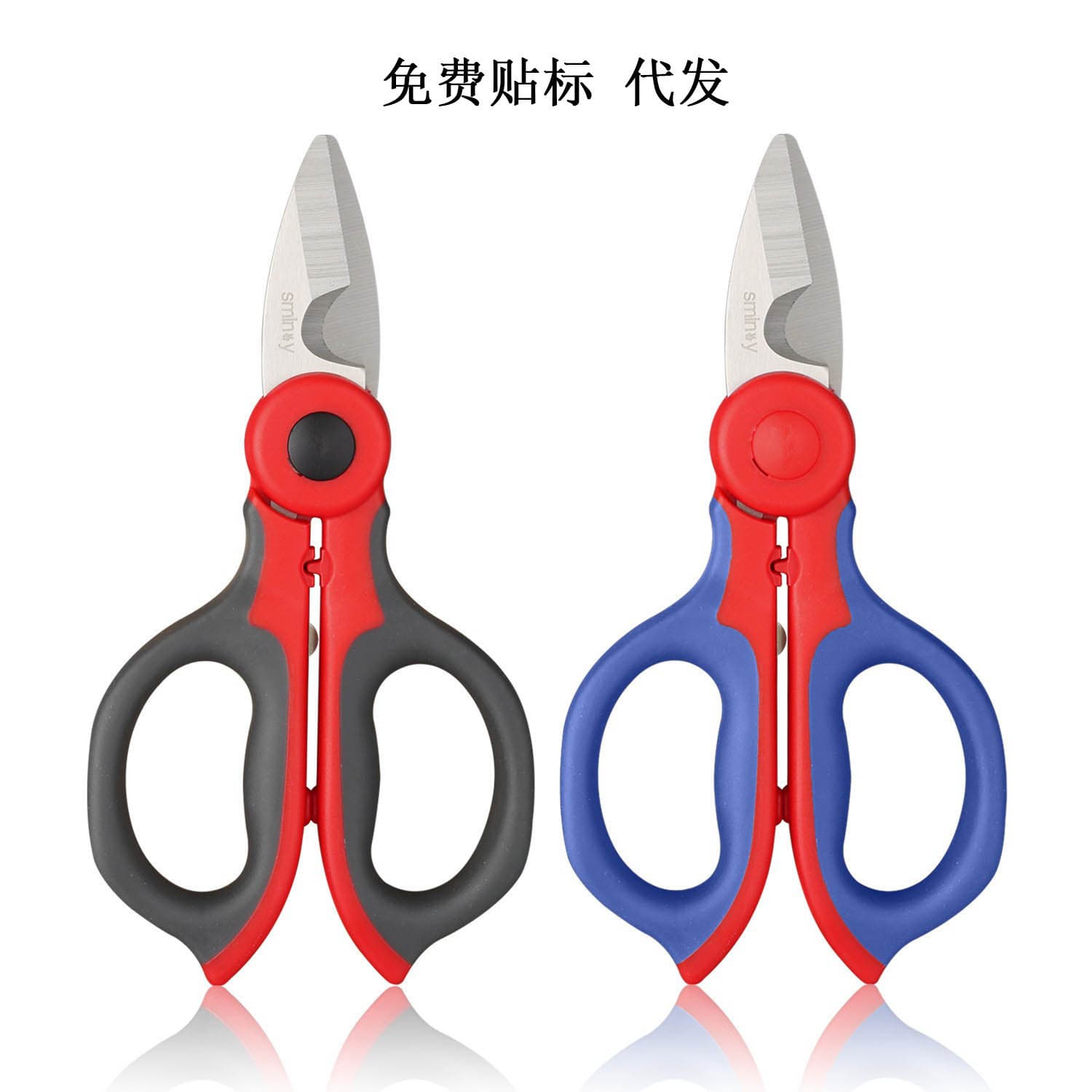Factory Direct Electrician Scissors, Thickened Stainless Steel Strong Wire Stripping Serrated Scissors, Portable Household Scissors
