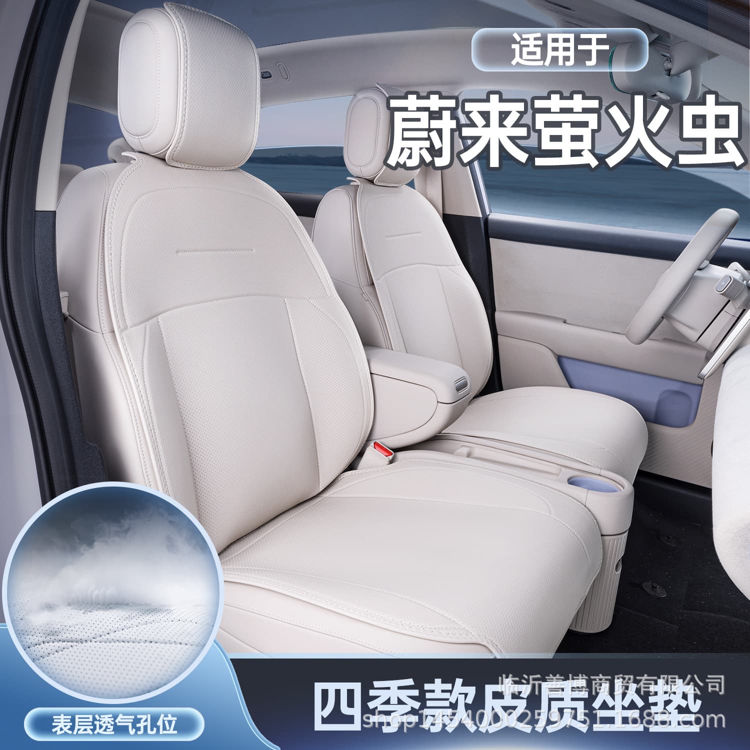 Suitable for Weilai Firefly seat cushion, four-season universal seat cover, firefly car seat cover modified decorative supplies