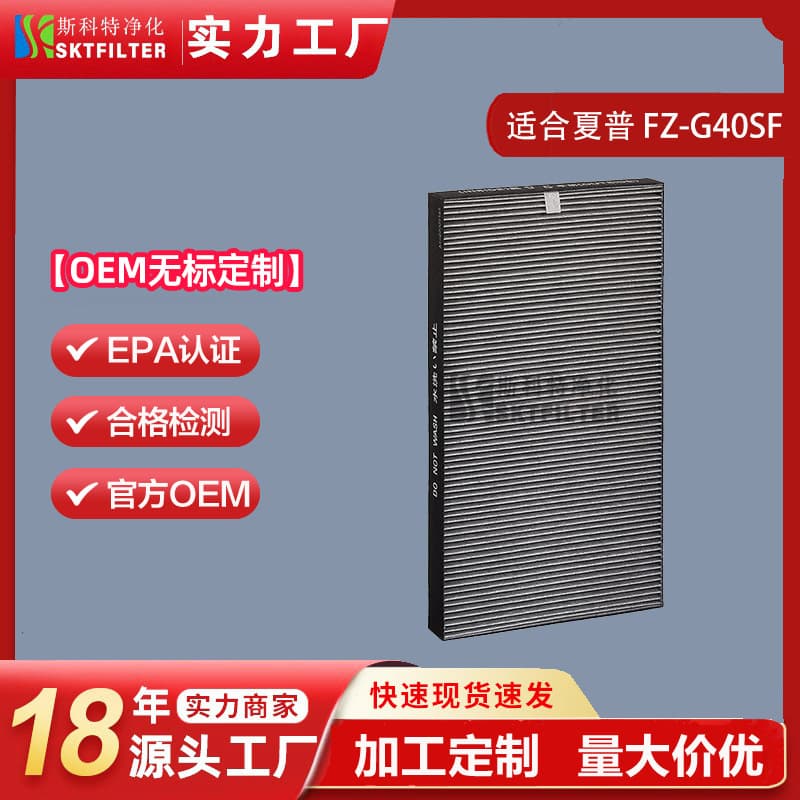 Suitable for Sharp Fz-G40Sf Air Purifier Filter, Dust Collection and Deodorization Integrated Filter Fz-D40Sf