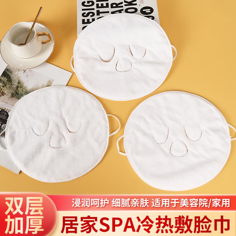 Facial Compress Towel for Skin Infusion, Hot and Cold Compress, Home Beauty Hydration Mask, Thickened Steam and Moisturizing Face Cloth