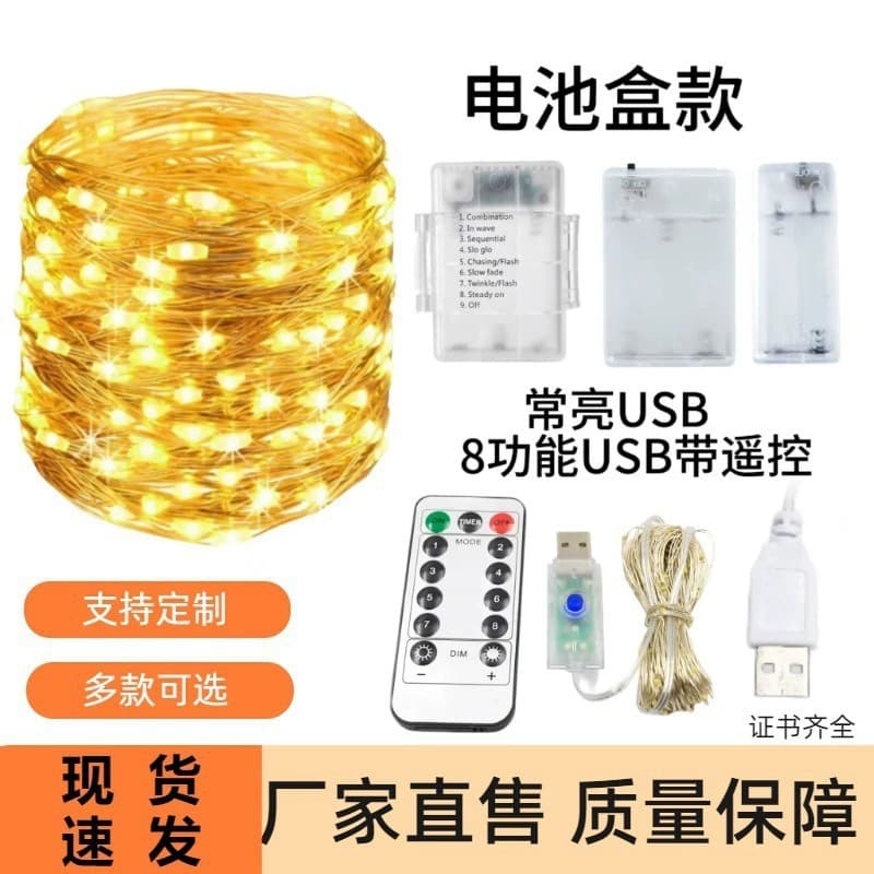 8-Function USB Copper Wire Light String, Christmas Decorative Fairy Lights 10m 100 Lights Remote Control LED Copper Wire Lights Factory Wholesale