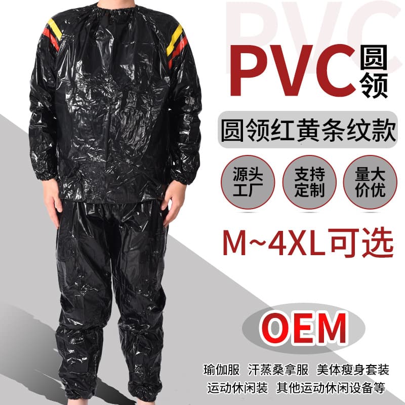 Manufacturer supply PVC sauna suits in red and yellow stripes, sweat suits for men and women, fat-burning sportswear, sauna fitness clothing.