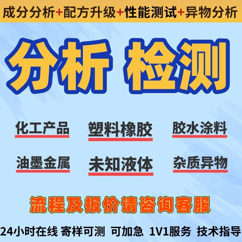 Food-Grade Nitrile Rubber Composition Testing Group Analysis Waterproof Durable Element Ion Testing Rubber Sheet Inspection