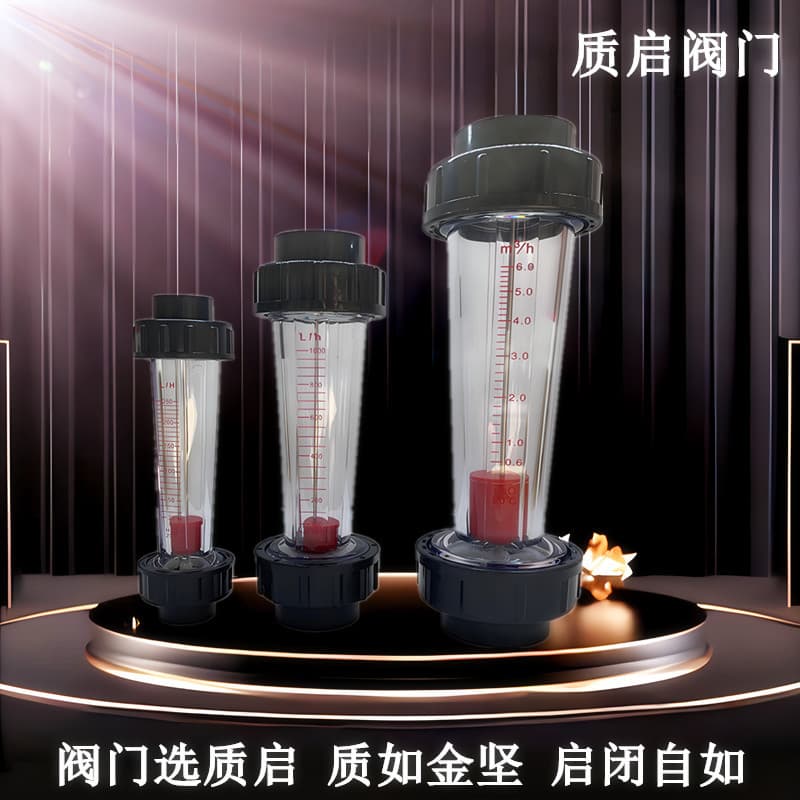 PVC plastic pipe rotor flow meter LZS-15/25/32/50/65 float liquid water flow meter pipeline type
