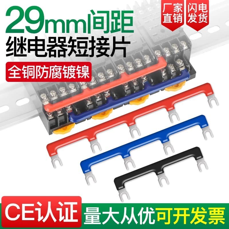 Relay Base Shorting Bar Busbar PYF14A Terminal Block 29mm Parallel Wiring Terminal Block Connecting Bar HH54P